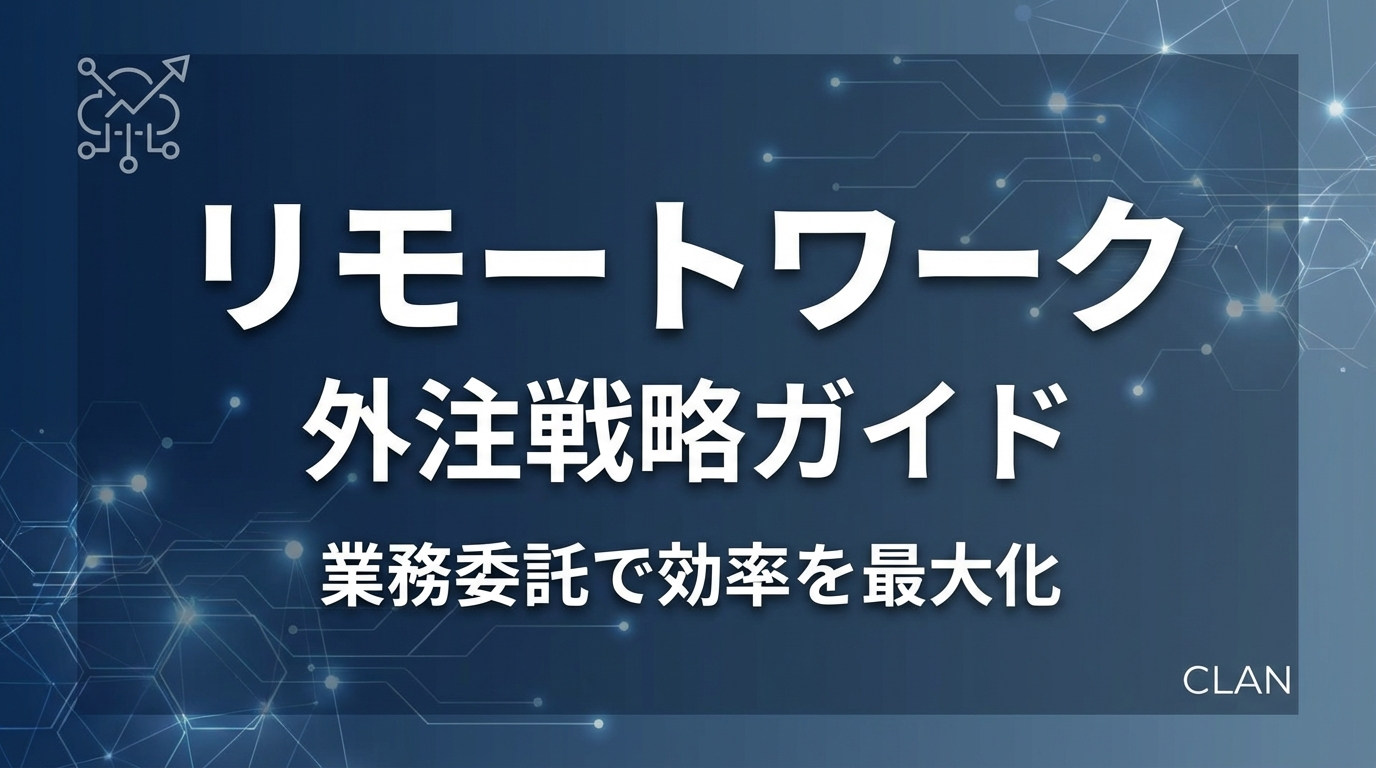 在宅ワークで月収100万円講座②下請けスタート編｜営業ゼロ・SNSゼロで月30万稼ぐ戦略