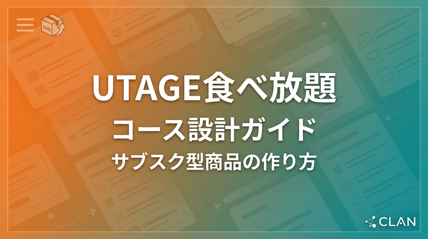 食べ放題・ビュッフェ店オーナーへ｜運営ノウハウを講座化して新収益源を作りませんか？