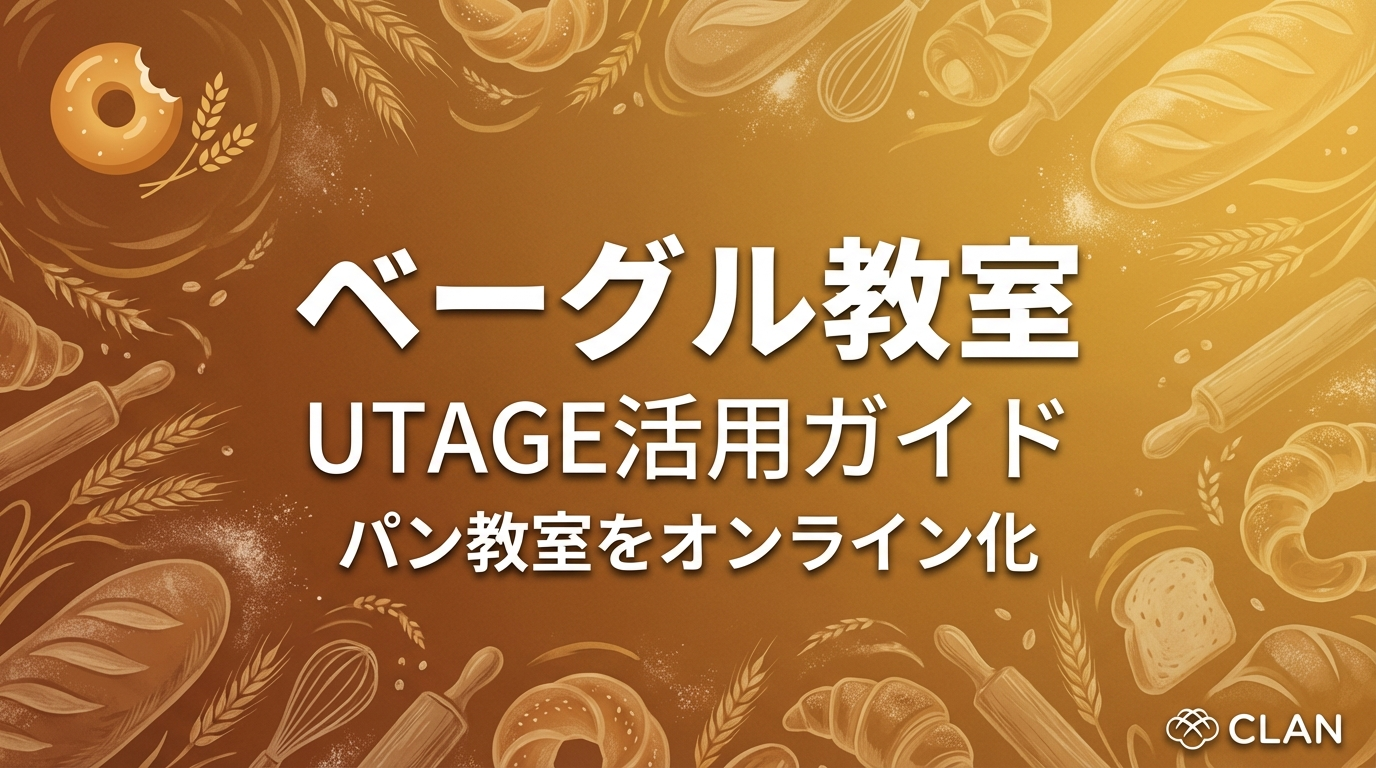 ベーグル専門店オーナーへ｜あなたの製法を講座化して新収益源を作りませんか？