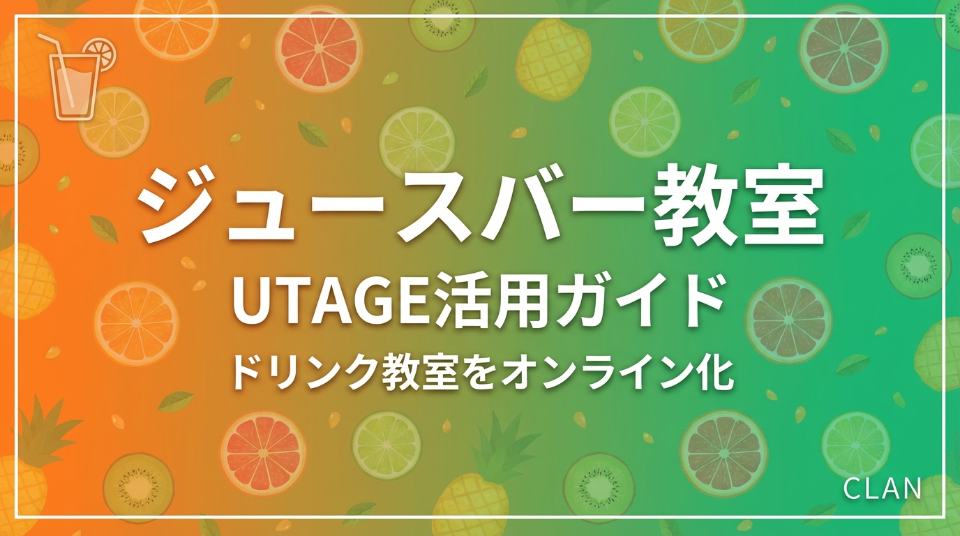 🥤 広尾のジュースバーオーナーが月収156万円｜コールドプレス技術講座成功の秘密